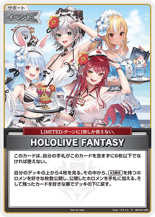 HOLOLIVE FANTASY(P) {HO-hBP02-085P-04}