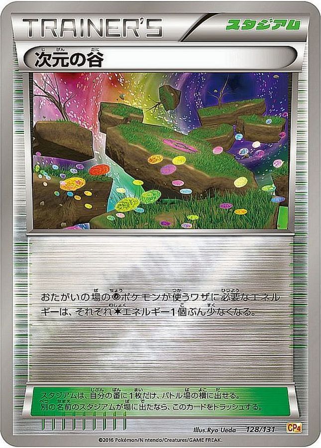 〔状態A-〕次元の谷(ミラー)【-】{128/131}