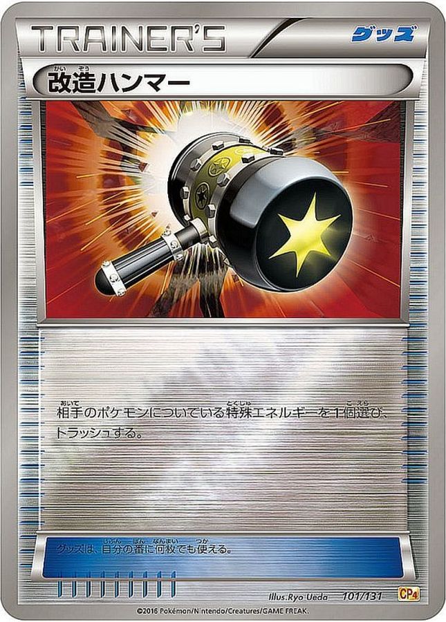 Tool Scrapper (Mirror)[-]{101/131}