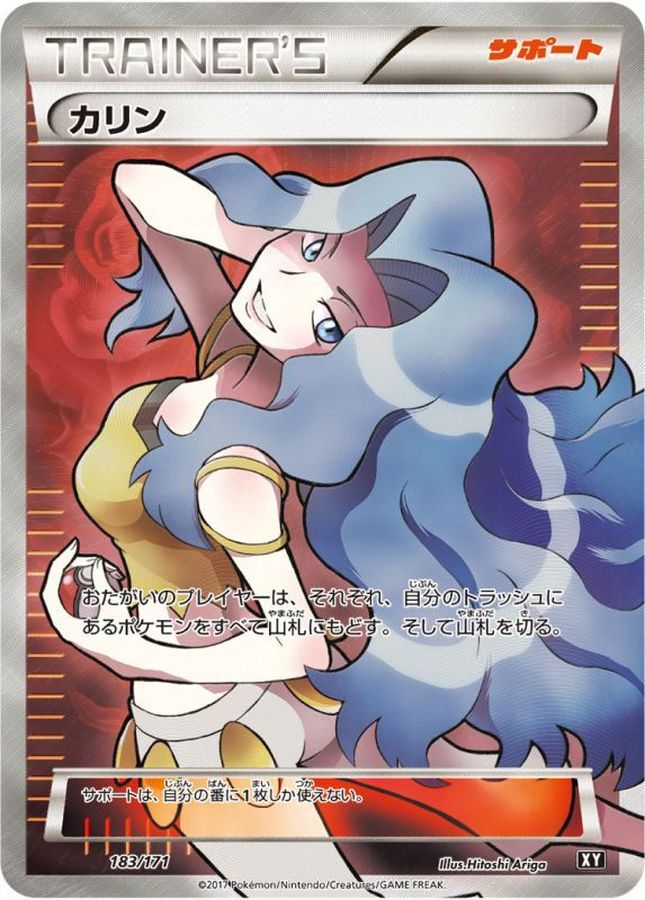 Karen (SR specification) [-] {183/171}
