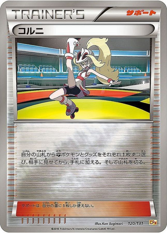 Korrina (Mirror)[-]{120/131}