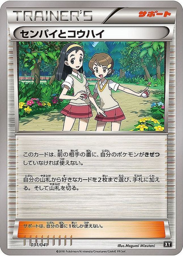 Senior & Junior [-]{031/041}