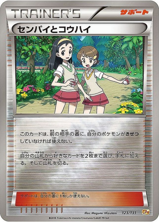 〔状態A-〕センパイとコウハイ(ミラー)【-】{123/131}