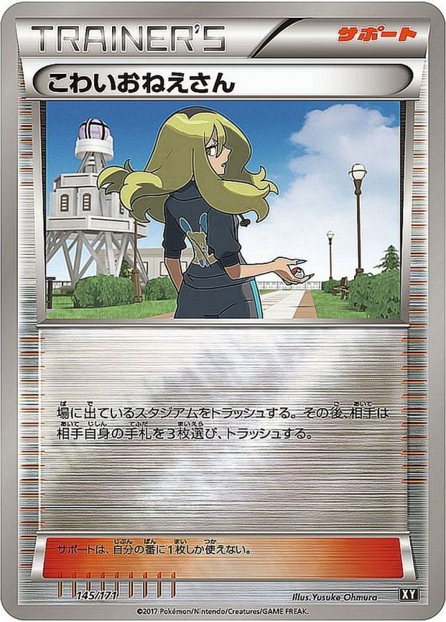 Scary Miss (Mirror/High-Class Pack Edition)[-]{145/171}