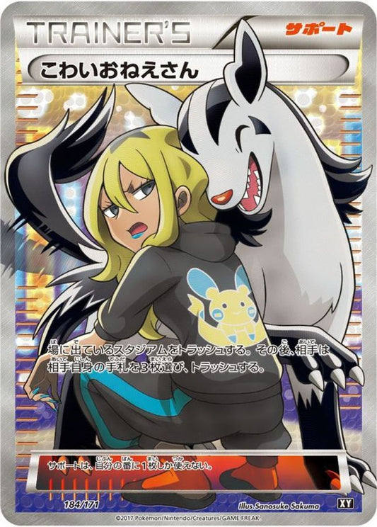 Scary Lady [SR] {184/171}