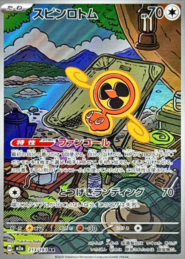 Spin Rotom [AR] {213/193}