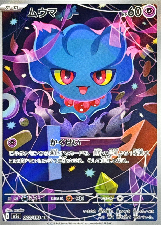 Misdreavus[AR]{202/193}