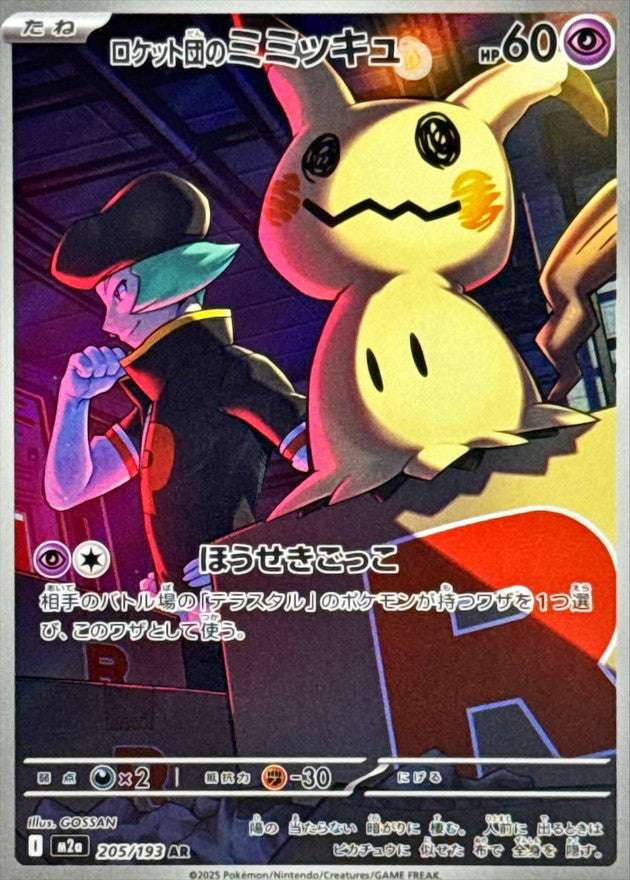 Team Rocket's Mimikyu[AR]{205/193}