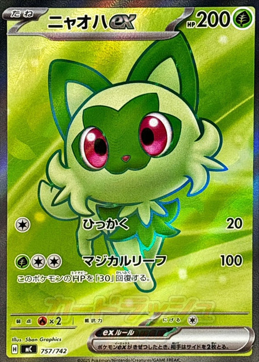 ニャオハex(SR仕様)【-】{757/742}