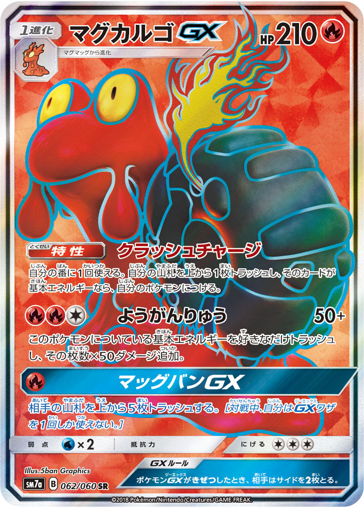 Magcargo GX [SR]{062/060}