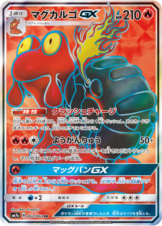 Magcargo GX [SR]{062/060}