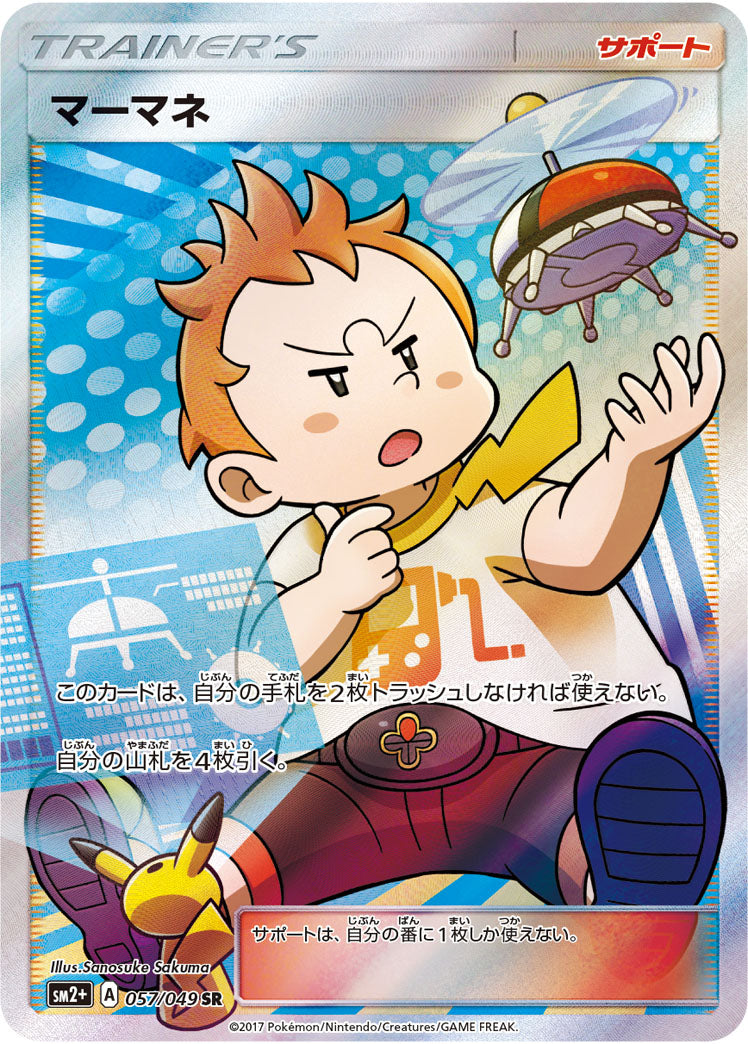 Sophocles[SR]{057/049}