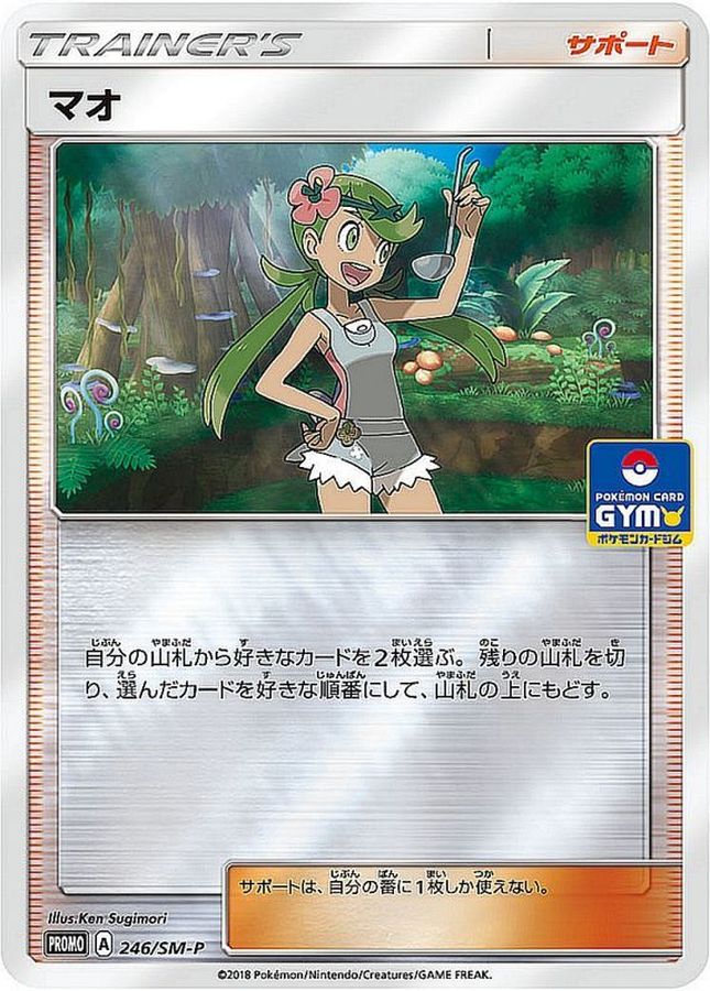 Mallow[P]{246/SM-P}