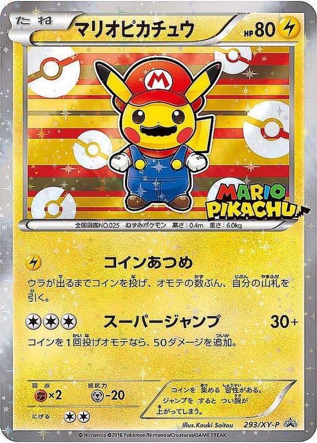 Mario Pikachu [P]{293/XY-P}