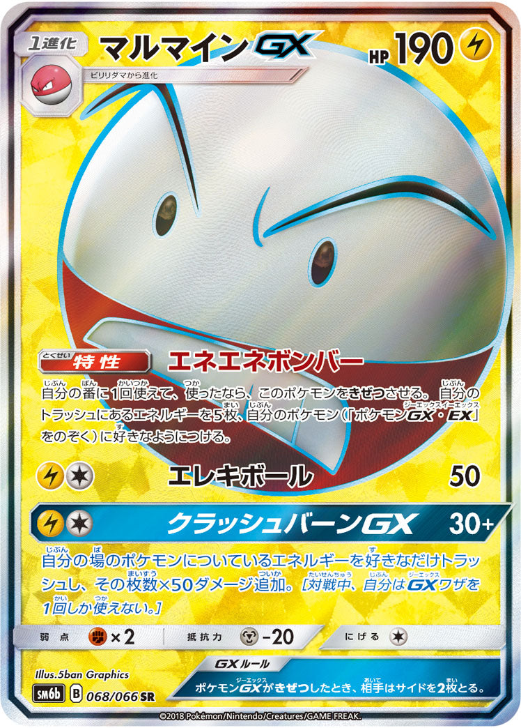 Electrode GX [SR]{068/066}