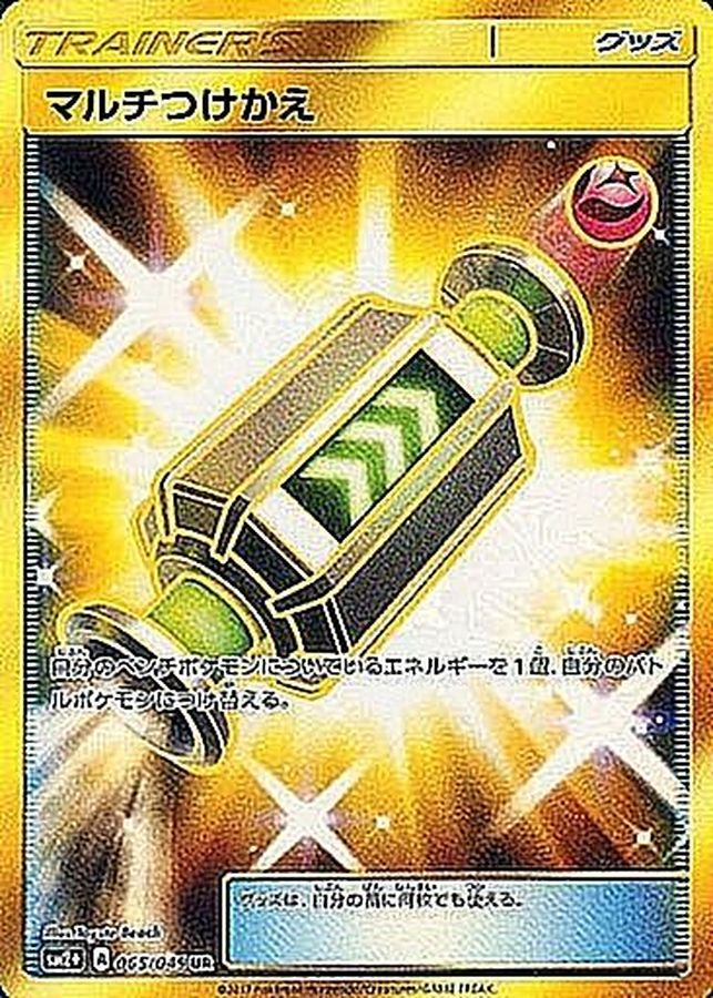 Multi Switch [UR]{065/049}