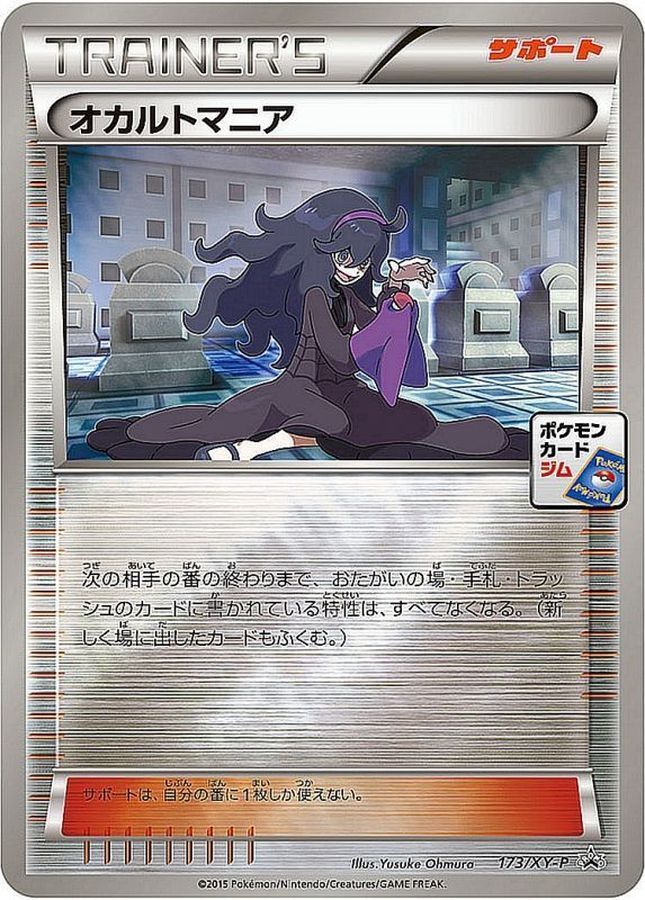 Hex Maniac[P]{173/XY-P}
