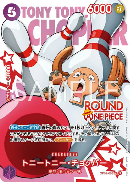 トニートニー・チョッパー(ROUND ONE PIECEロゴ) {OP-OP09-068-01}