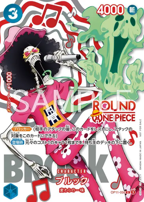 ブルック(ROUND ONE PIECEロゴ) {OP-OP11-056-01}