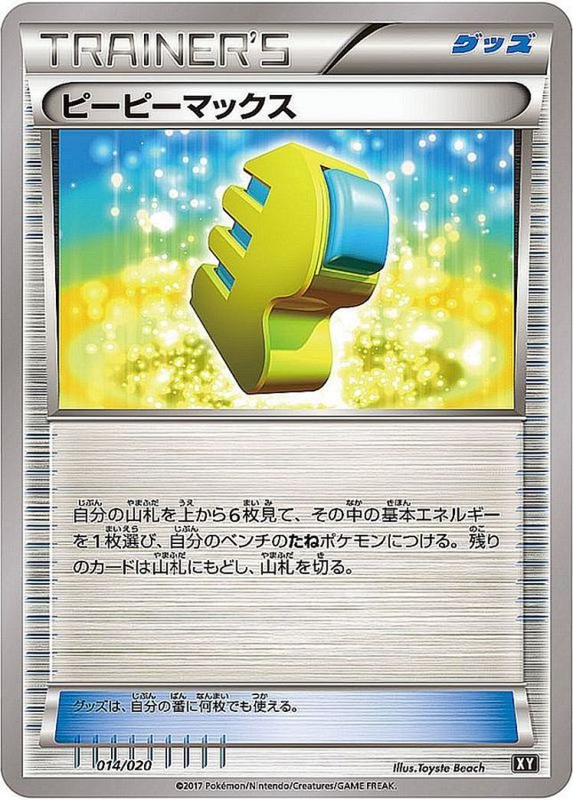 Max Elixir [-]{014/020}