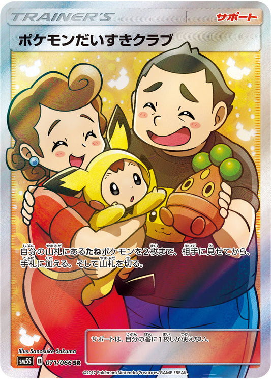 Pokémon Enthusiast Krabby[SR]{071/066}