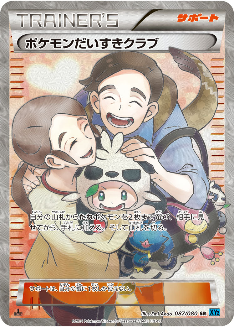 Pokémon Enthusiast Krabby[SR]{087/080}