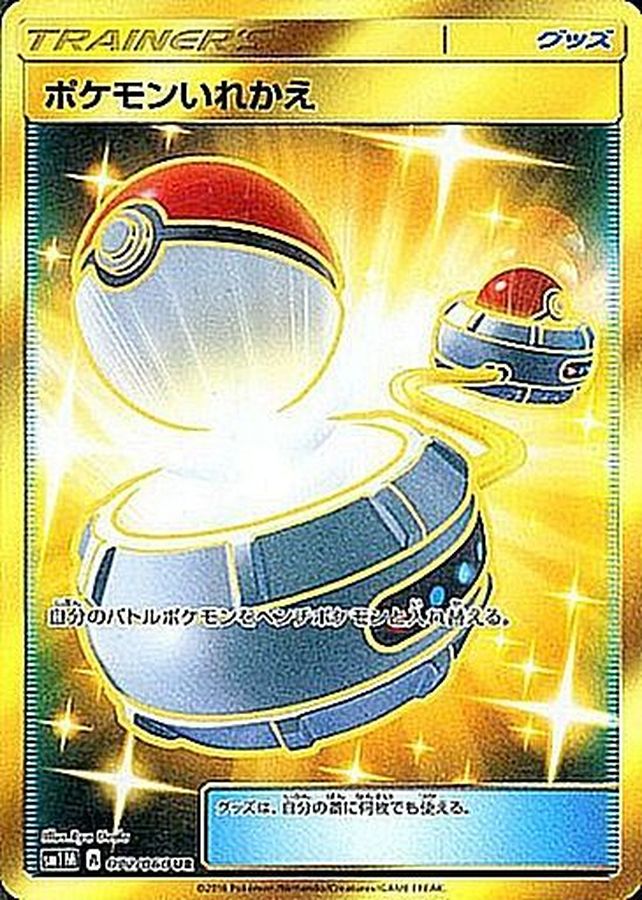 Switch[UR]{072/060}