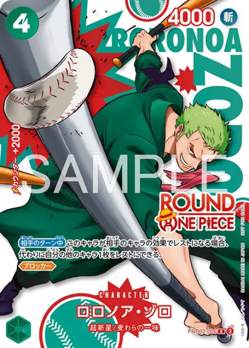 ロロノア・ゾロ(ROUND ONE PIECEロゴ) {OP-PRB02-006-03}
