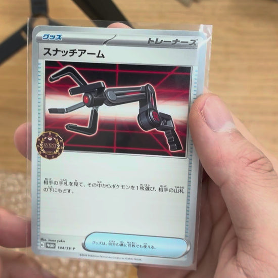 Energy Seal[P]{143/SV-P}