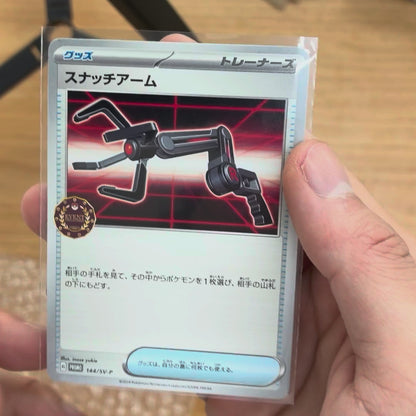 Energy Seal[P]{143/SV-P}