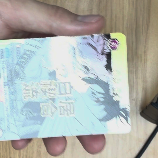 Yoji Uruha (★) {UA-UA46BT-KGR-1-017-01}
