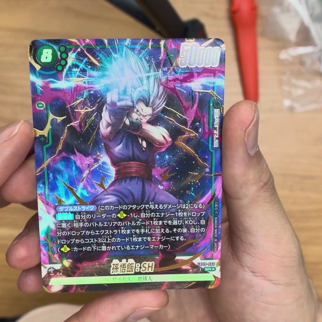 Son Gohan: SH (Parallel / Gold Lettering) {DB-FB09-060-01}