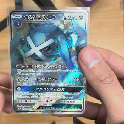Metagross GX [SR] {054/050}