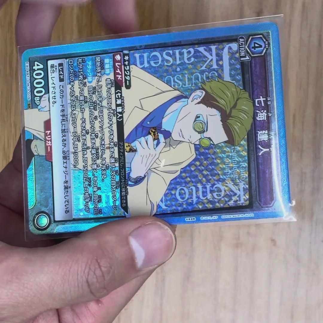 Kento Nanami {UA-EX04BT-JJK-3-019}