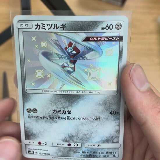 Kartana[S]{193/150}