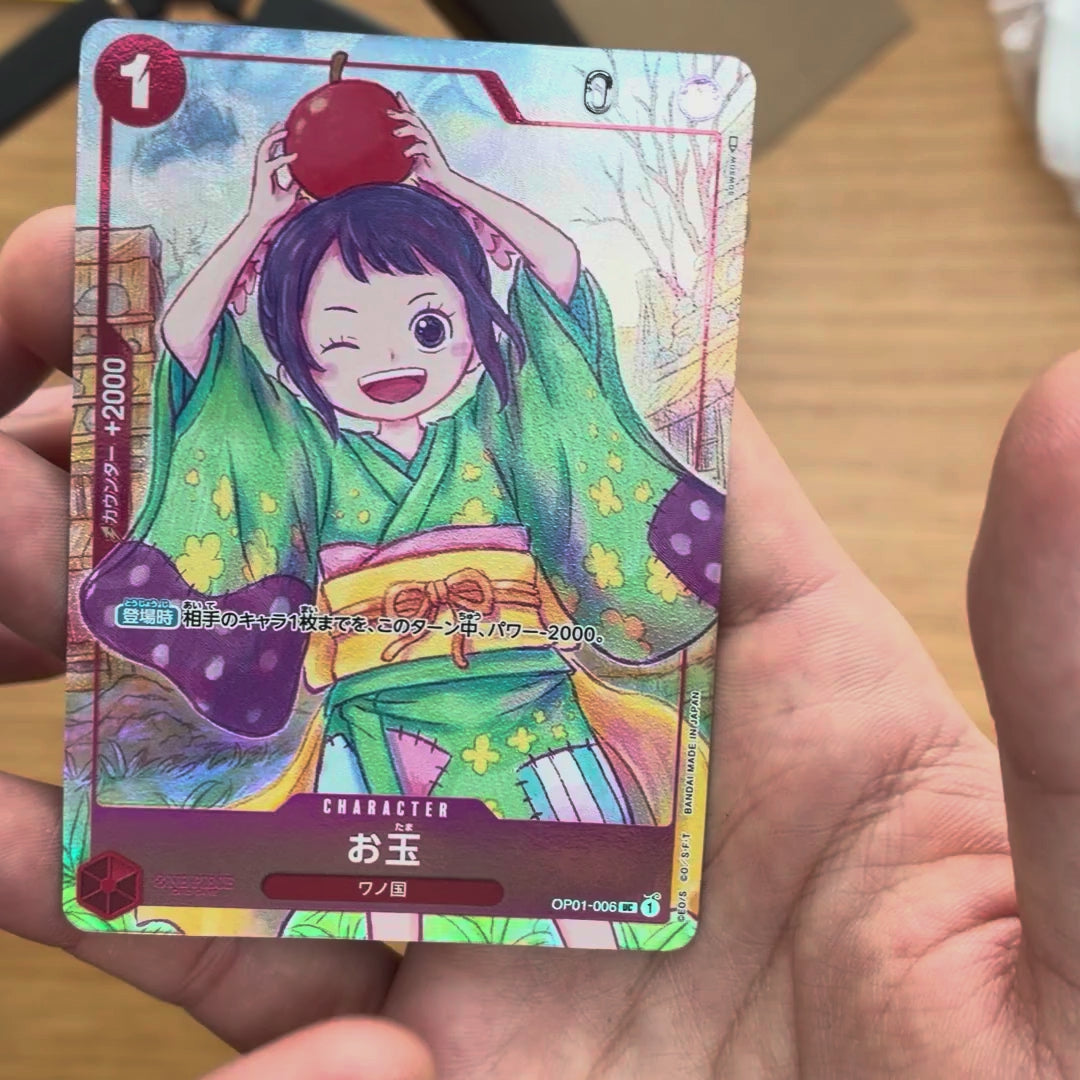 O-Tama (illust:sowsow) {OP-OP01-006-01}