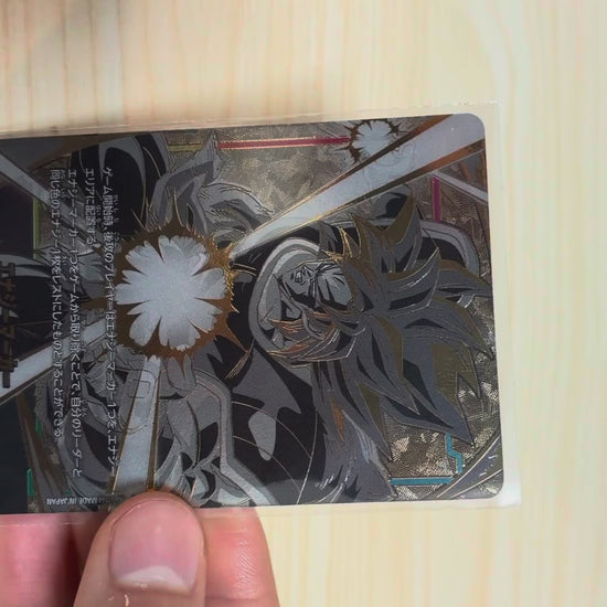 Energy Marker (Gold Background/Broly) [-] {E-041}