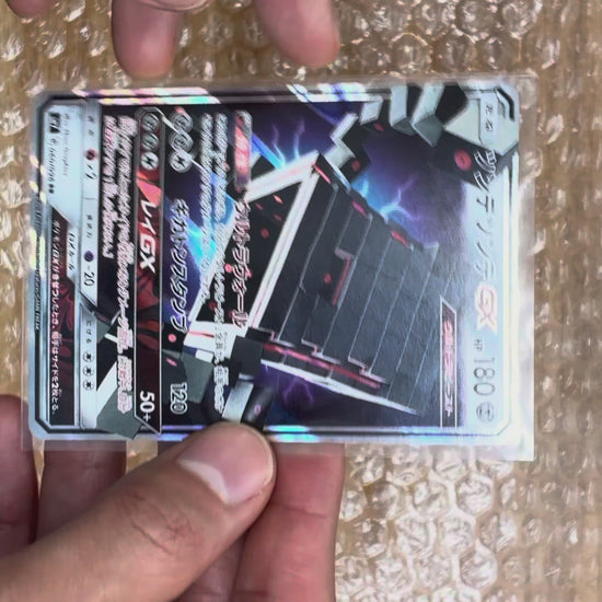 Stakataka-GX (Double Rare) {PK-SM7-060RR}