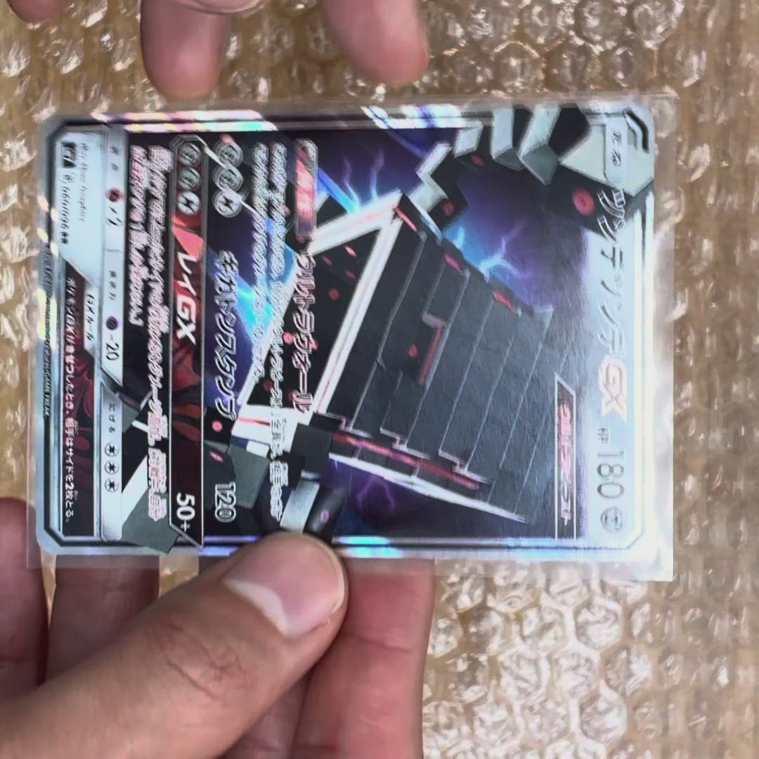 Stakataka-GX (Double Rare) {PK-SM7-060RR}