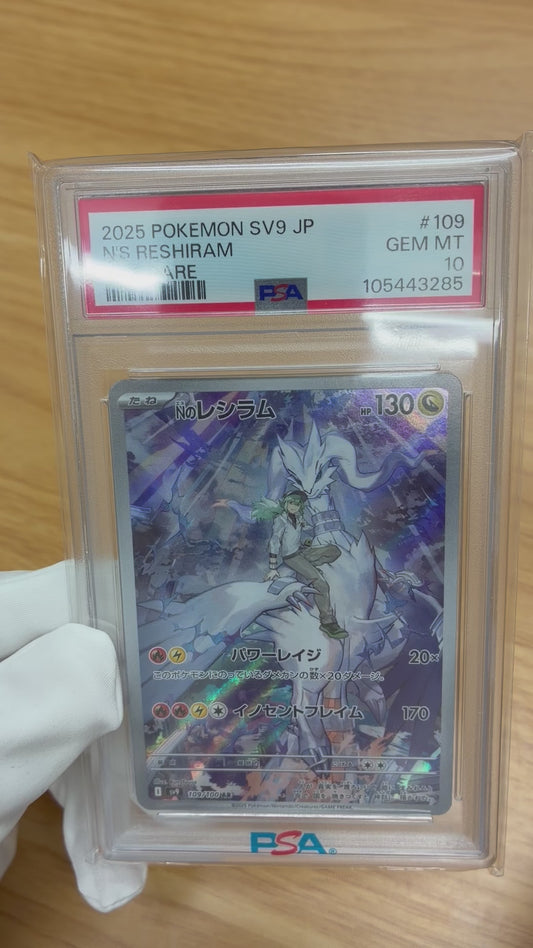 [PSA 10] N's Reshiram (Illustration Rare) 167/159 - SV09: Journey Together