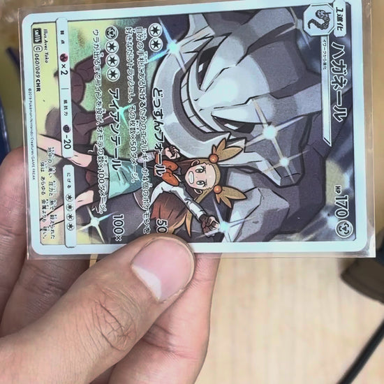 Steelix (CHR) {PK-SM11b-060CHR}