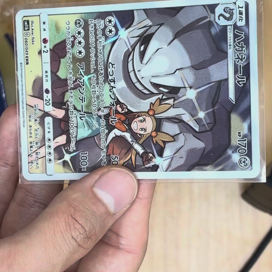 Steelix (CHR) {PK-SM11b-060CHR}