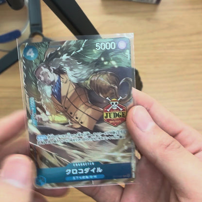 Crocodile(JUDGE)[C]{ST17-001}