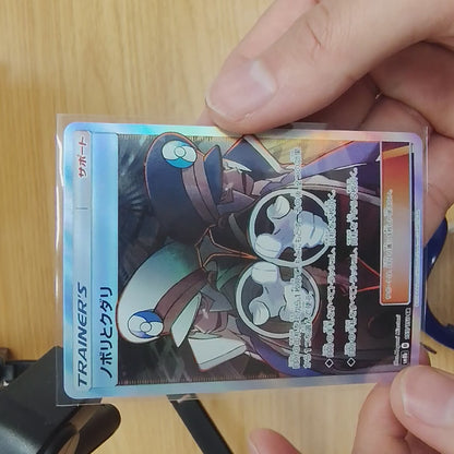 Ingo & Emmet [SR]{155/150}