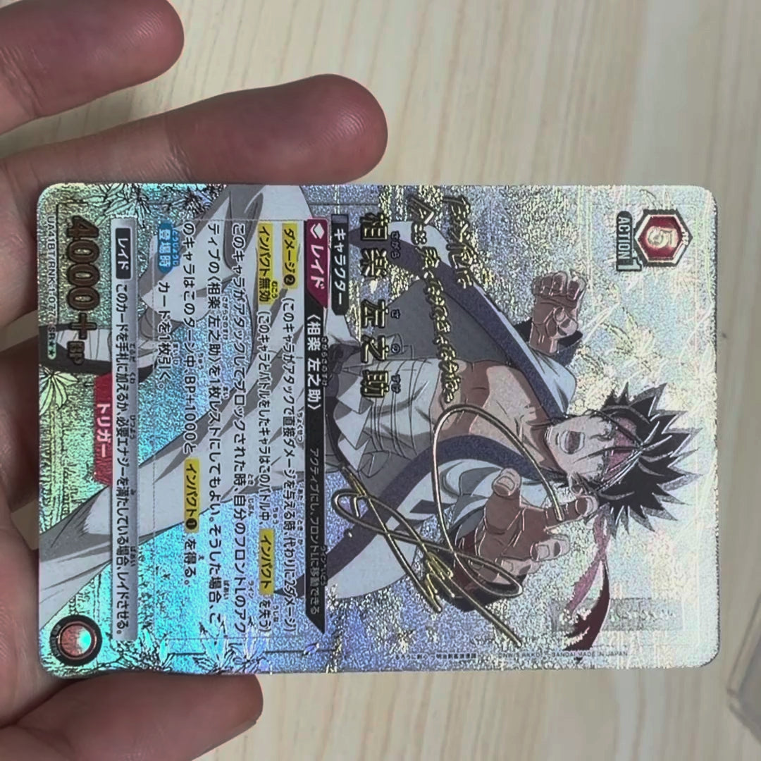 Sanosuke Sagara (★★) {UA-UA41BT-RNK-1-077-01}