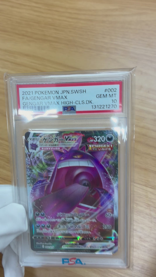 [PSA 10] Gengar VMAX (SGG 002/019) - Gengar VMAX High-Class Deck