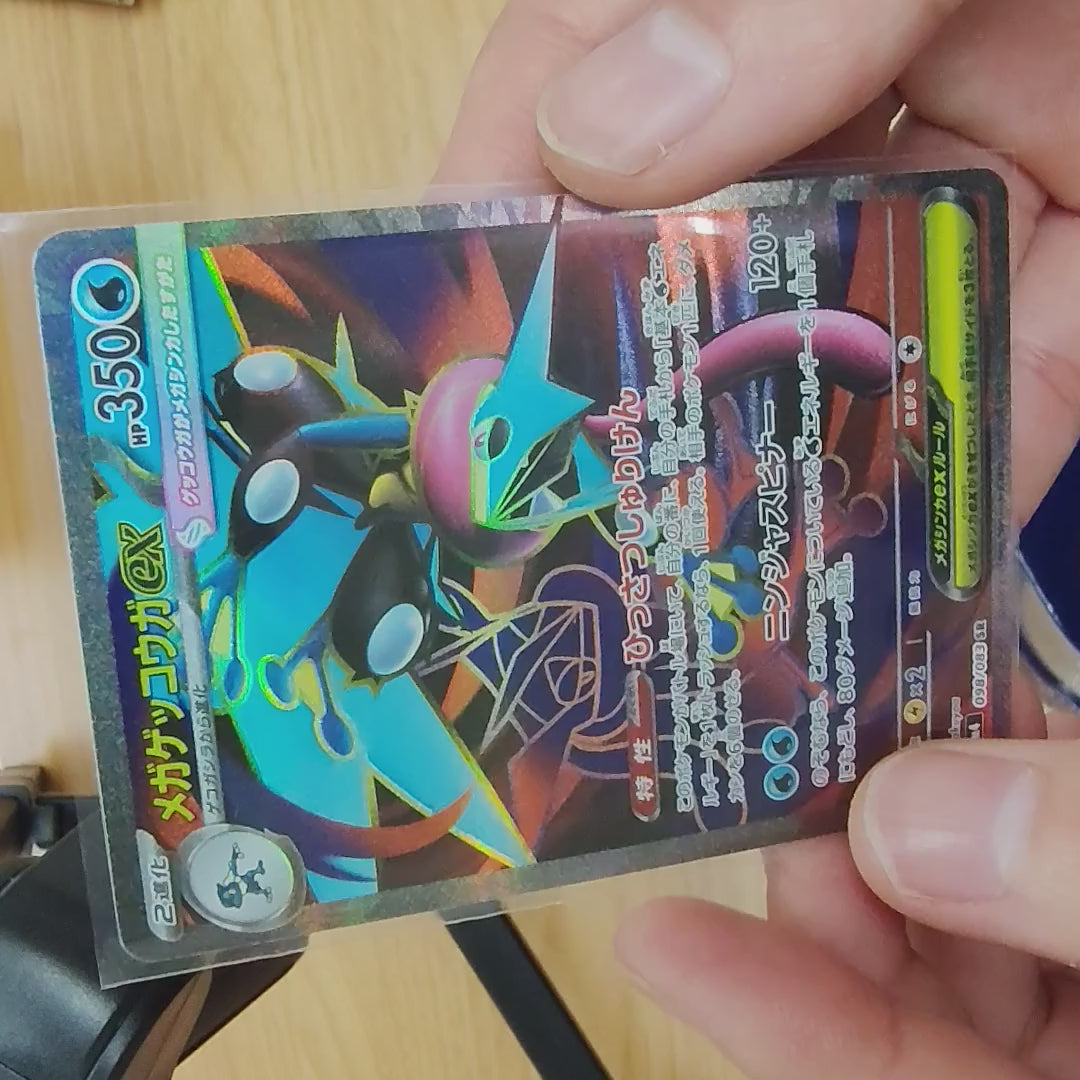Mega Greninja ex [SR]{098/083}