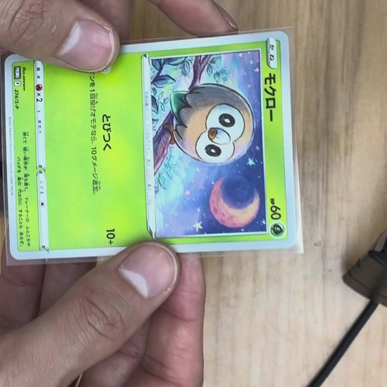 Rowlet (P) {PK-S-P-274P}