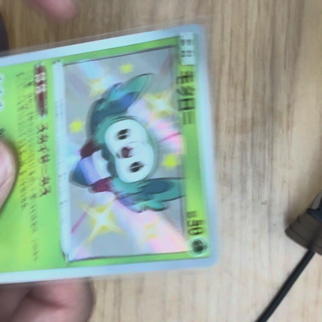 Rowlet (S) {PK-S4a-200S}