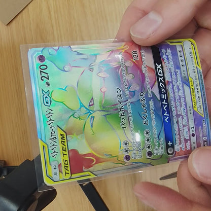 Muk & Alolan Muk GX[HR]{109/095}